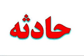 آزادی زندانی با کفیل قلابی