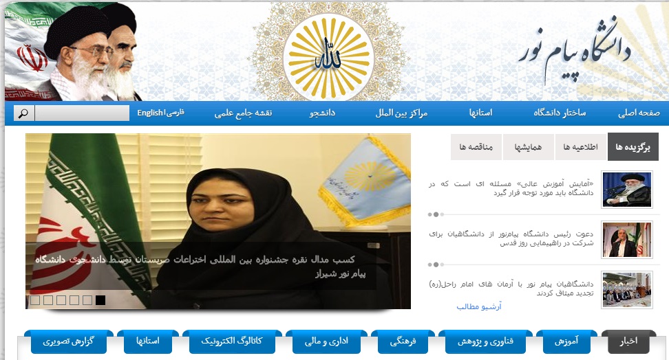 جزییات نحوه ثبت نام بدون کنکور پیام نور + پاسخ به سوالات متداول