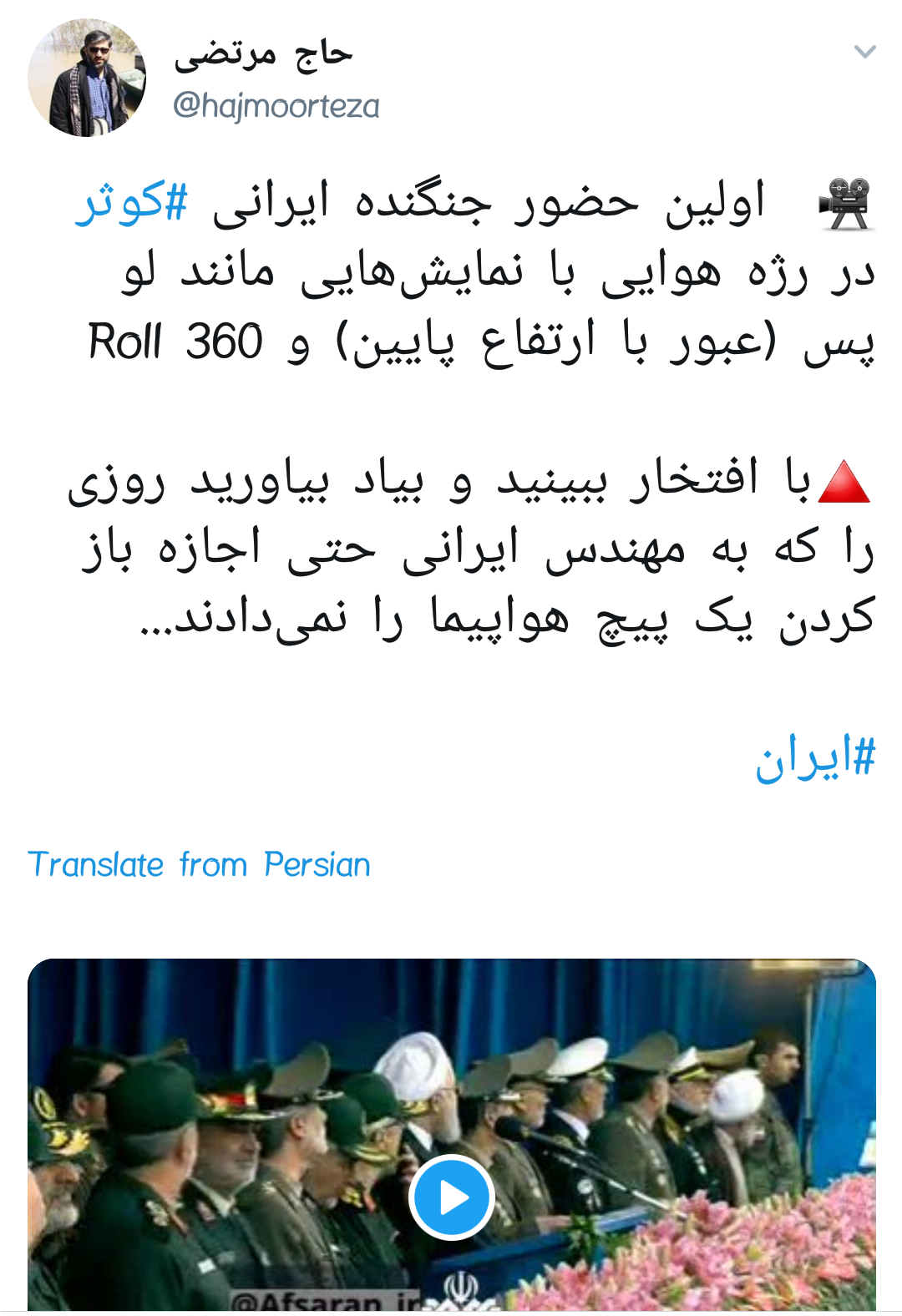 #ارتش / روز خورشید های کلاه سبز روزهای خاکستری دفاع +تصاویر