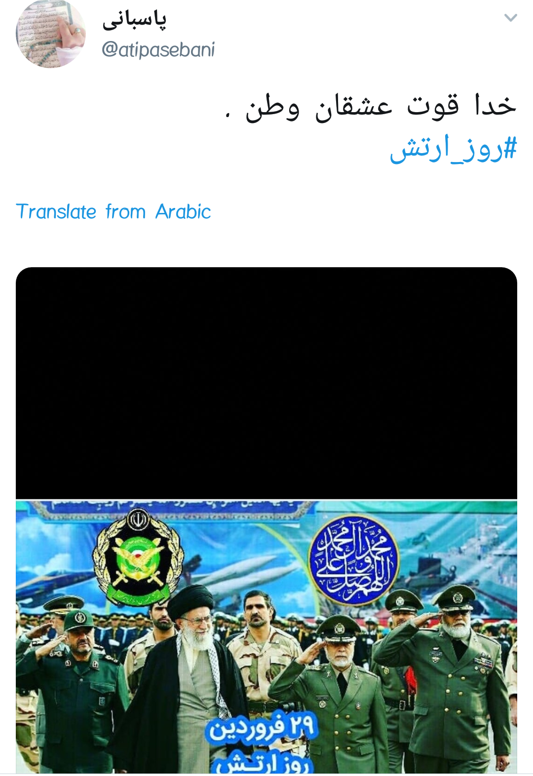 #ارتش / روز خورشید های کلاه سبز روزهای خاکستری دفاع +تصاویر