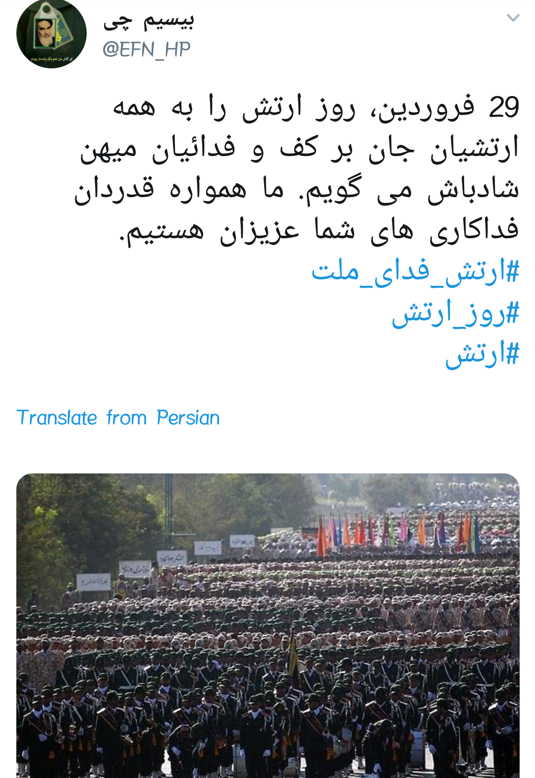 #ارتش / روز خورشید های کلاه سبز روزهای خاکستری دفاع +تصاویر