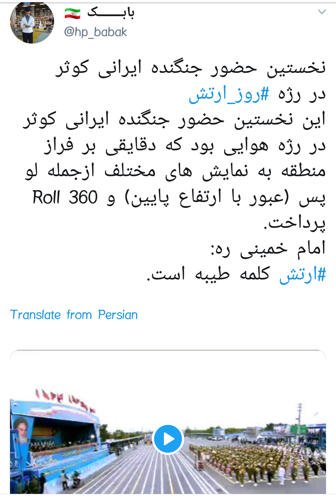 #ارتش / روز خورشید های کلاه سبز روزهای خاکستری دفاع +تصاویر
