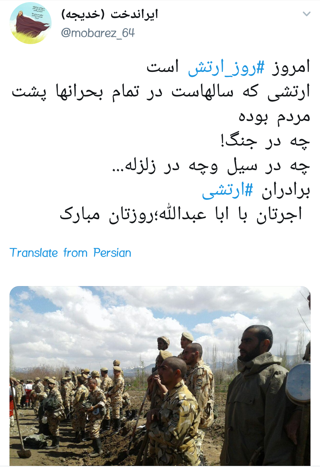 #ارتش / روز خورشید های کلاه سبز روزهای خاکستری دفاع +تصاویر
