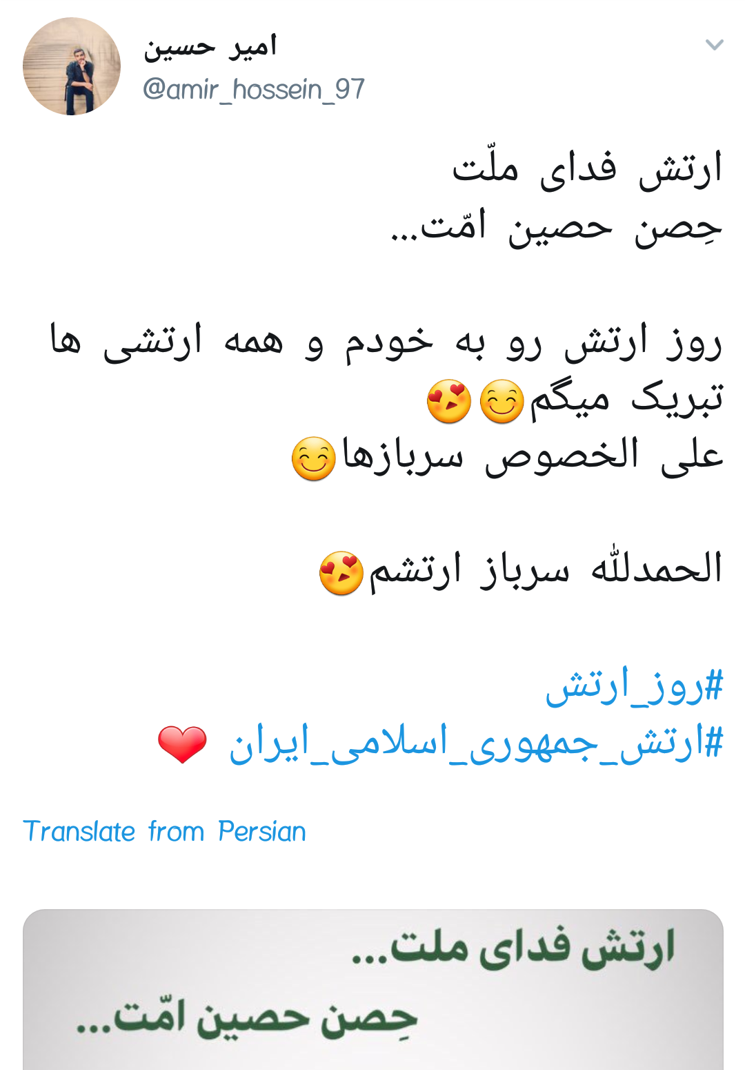 #ارتش / روز خورشید های کلاه سبز روزهای خاکستری دفاع +تصاویر