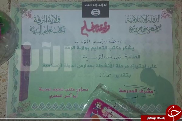 داعش