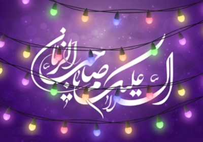 روزی تو خواهی آمد