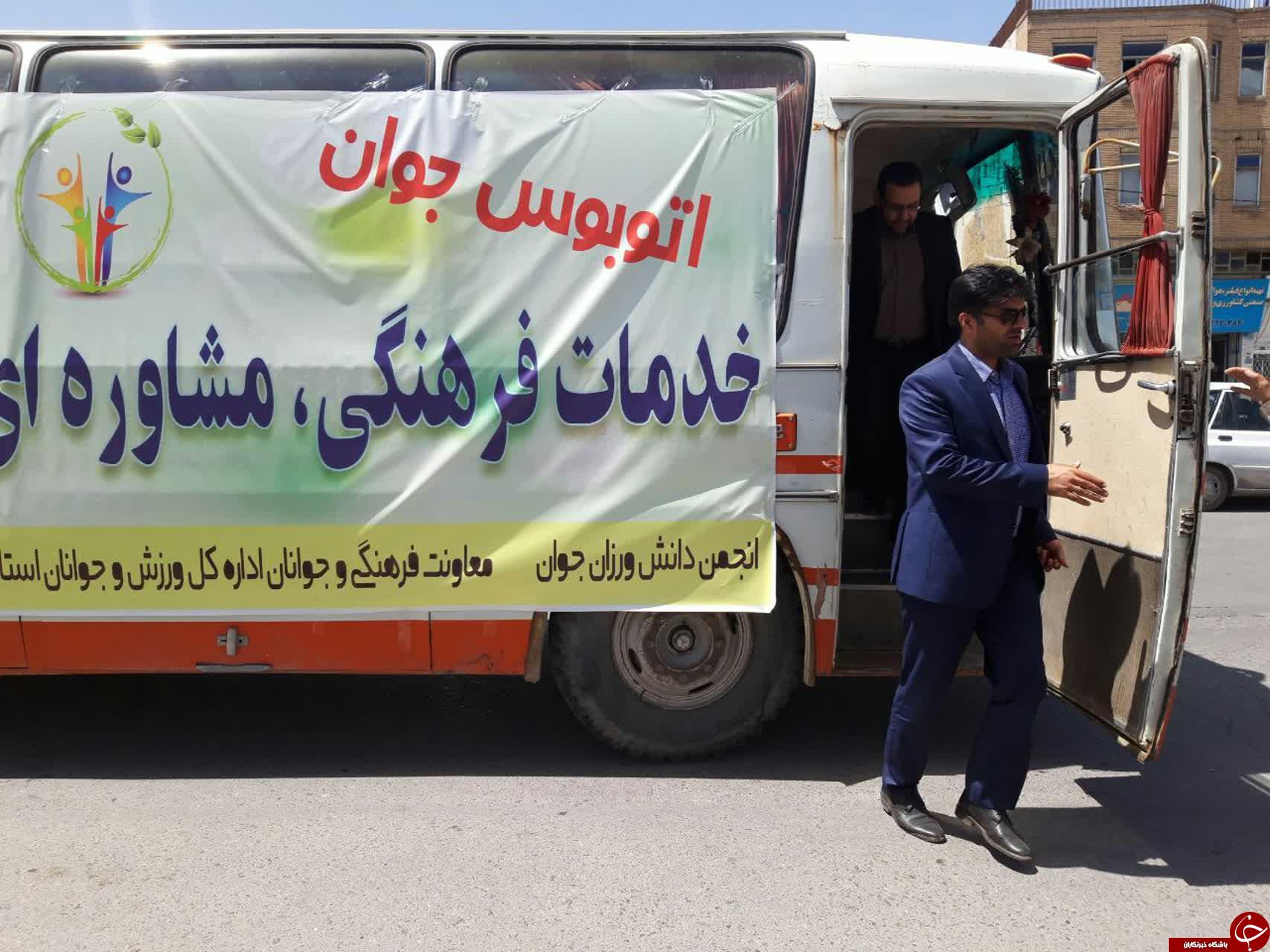 راه اندازی اتوبوس جوان در کرمان + تصاویر