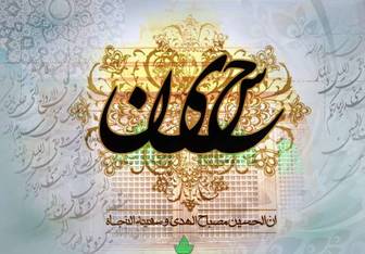 پاسخ امام حسین (ع) به مردی که قدرت ترک گناه را نداشت