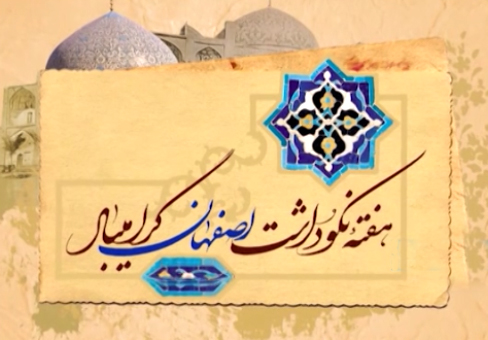 صرف هزینه&zwnj;های جشنی باشکوه برای امدادرسانی به سیل زدگان + فیلم