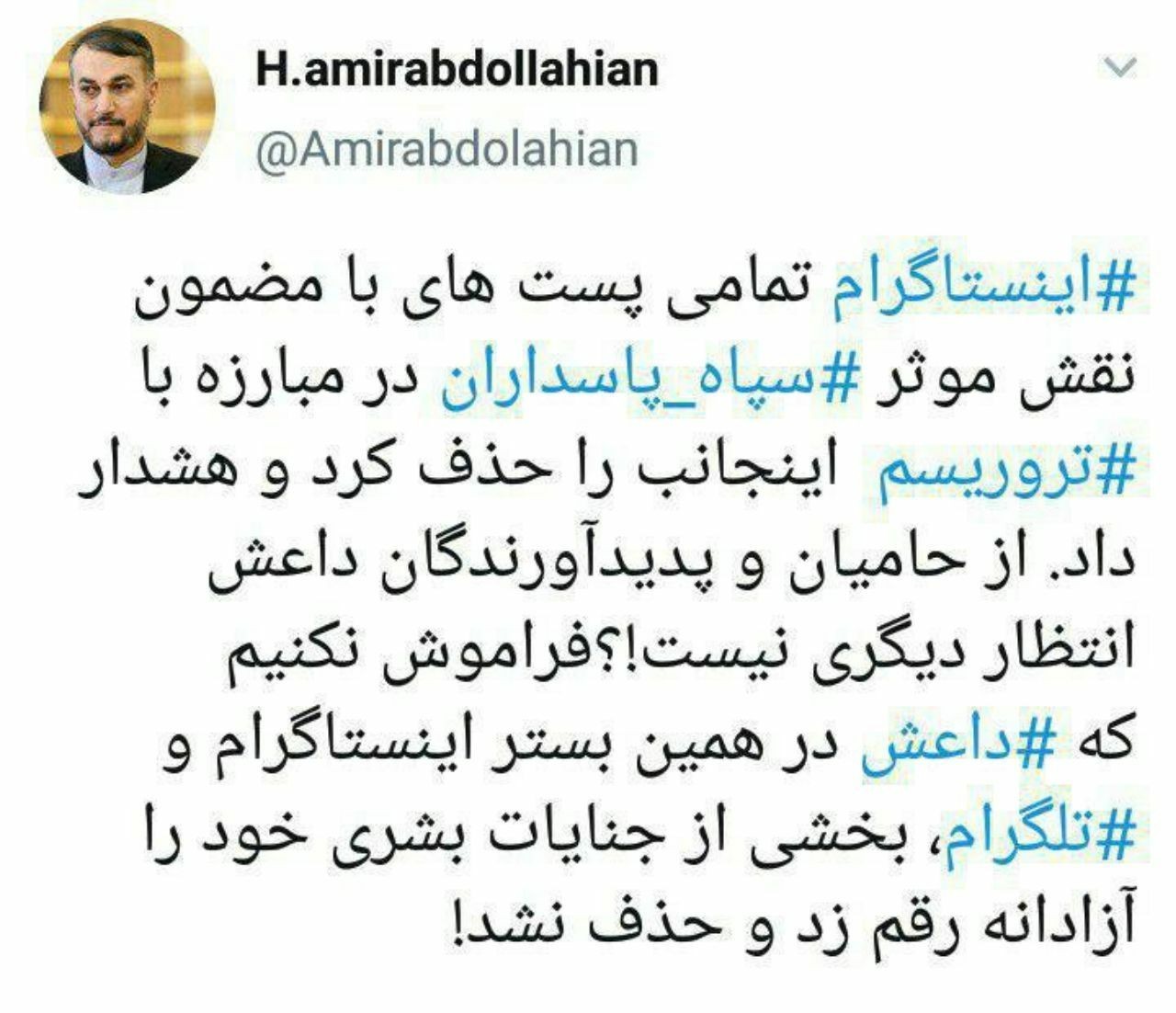 اینستاگرام پست های مربوط به سپاه را از صفحه امیرعبداللهیان حذف کرد +تصویر