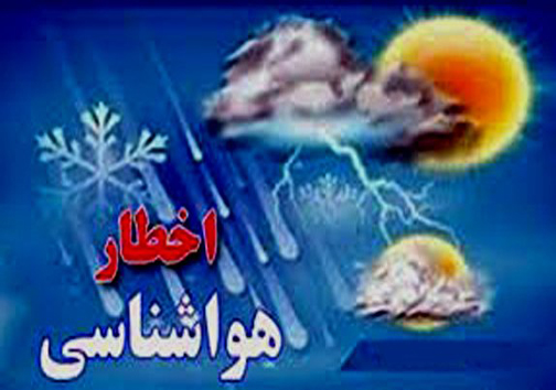 نگاهی گذرا به مهمترین رویداد&zwnj;های پنج شنبه ۲۹ فروردین ماه در مازندران