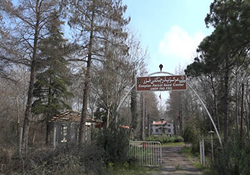 نگاهی گذرا به مهمترین رویداد&zwnj;های پنج شنبه ۲۹ فروردین ماه در مازندران