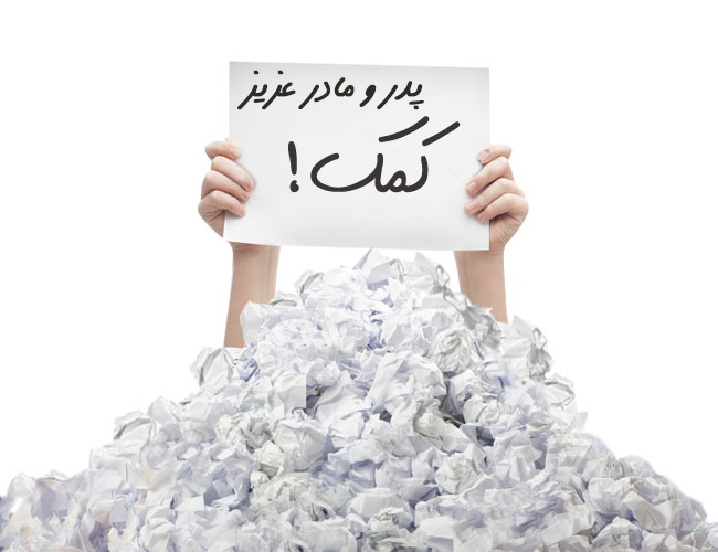 (سوم فروردین)////کنکور ۹۸| چالش&zwnj;های داوطلب کنکور با خواهر و برادر