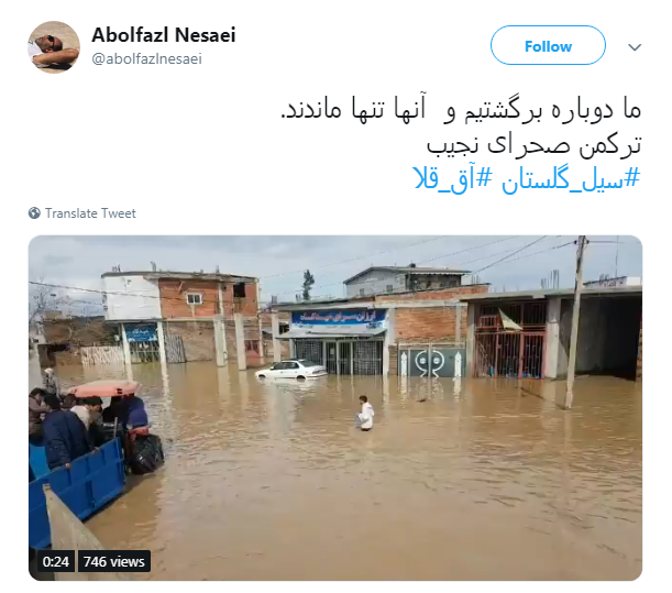#سیل_گلستان| کجایند مسئولین