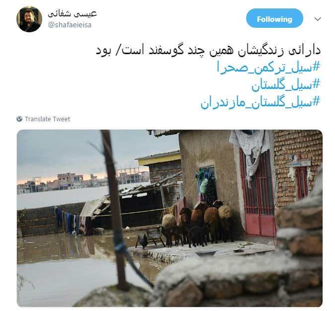 #سیل_گلستان| کجایند مسئولین