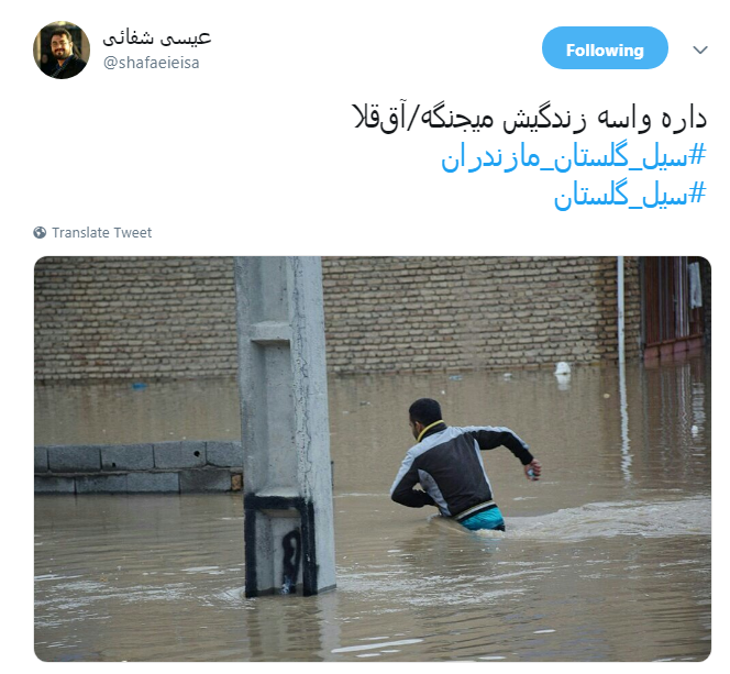 #سیل_گلستان| کجایند مسئولین