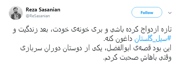 #سیل_گلستان| کجایند مسئولین