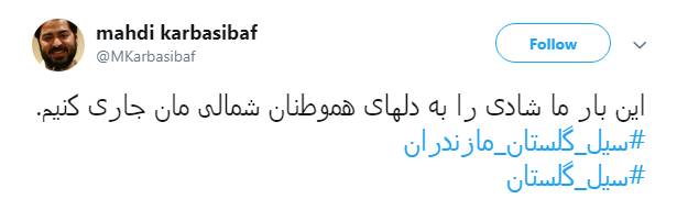 #سیل_گلستان| کجایند مسئولین
