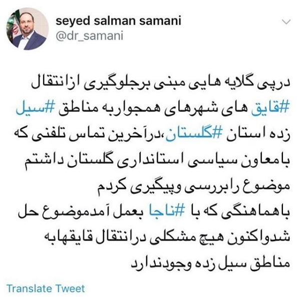 قایقهای شهرهای همجوار به مناطق سیل زده منتقل شدند قایقهای شهرهای همجوار به مناطق سیل زده منتقل شدند