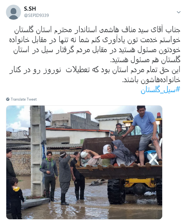 #سیل_گلستان | استاندار کجایی؟ دقیقاً کجایی؟!