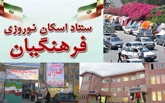 اسکان ۵۲ هزار نفر از فرهنگیان در مدارس استان اصفهان