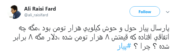از این به بعد بجای پیاز باید موز بریزیم تو غذامون! از این به بعد بجای پیاز باید موز بریزیم تو غذامون!