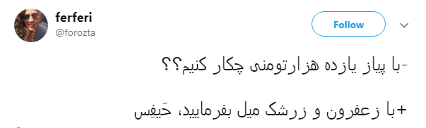 از این به بعد بجای پیاز باید موز بریزیم تو غذامون! از این به بعد بجای پیاز باید موز بریزیم تو غذامون!