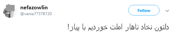 از این به بعد بجای پیاز باید موز بریزیم تو غذامون! از این به بعد بجای پیاز باید موز بریزیم تو غذامون!