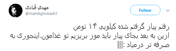 از این به بعد بجای پیاز باید موز بریزیم تو غذامون! از این به بعد بجای پیاز باید موز بریزیم تو غذامون!