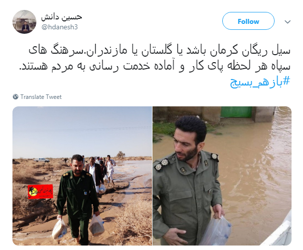 #بازهم_بسیج| خوشگذرانی متفاوت بسیجی&zwnj;ها و طلاب در ایام نوروز ///////زلزله و سیل فرقی ندارد هر اتفاقی بیفتد بسیج باز هم پای کار مردم است