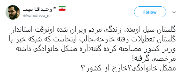 #بازهم_بسیج| خوشگذرانی متفاوت بسیجی&zwnj;ها و طلاب در ایام نوروز ///////زلزله و سیل فرقی ندارد هر اتفاقی بیفتد بسیج باز هم پای کار مردم است