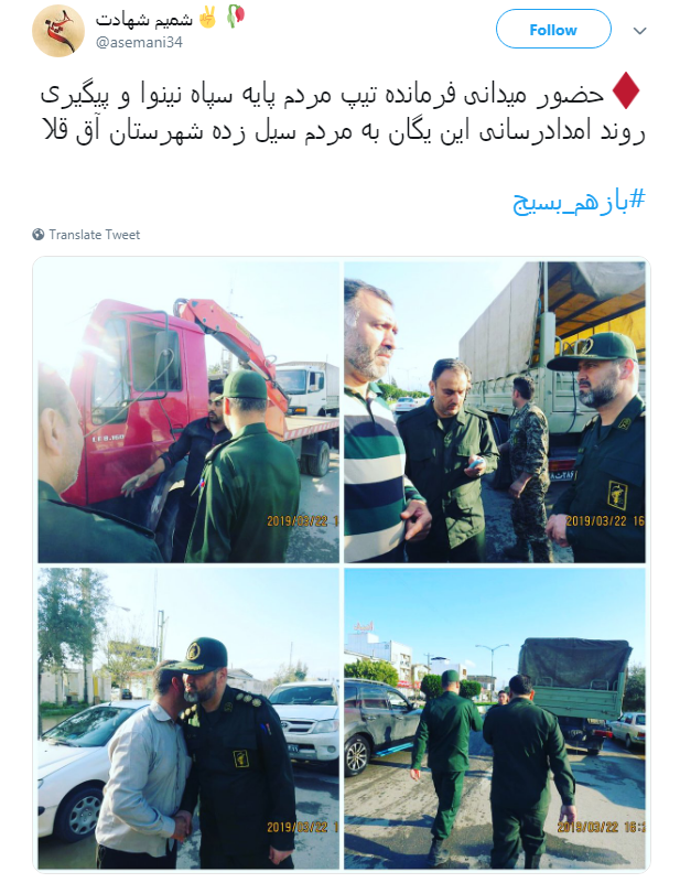 #بازهم_بسیج| خوشگذرانی متفاوت بسیجی&zwnj;ها و طلاب در ایام نوروز ///////زلزله و سیل فرقی ندارد هر اتفاقی بیفتد بسیج باز هم پای کار مردم است