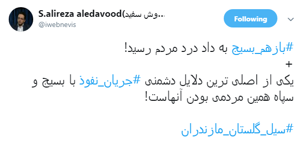 #بازهم_بسیج| خوشگذرانی متفاوت بسیجی&zwnj;ها و طلاب در ایام نوروز ///////زلزله و سیل فرقی ندارد هر اتفاقی بیفتد بسیج باز هم پای کار مردم است