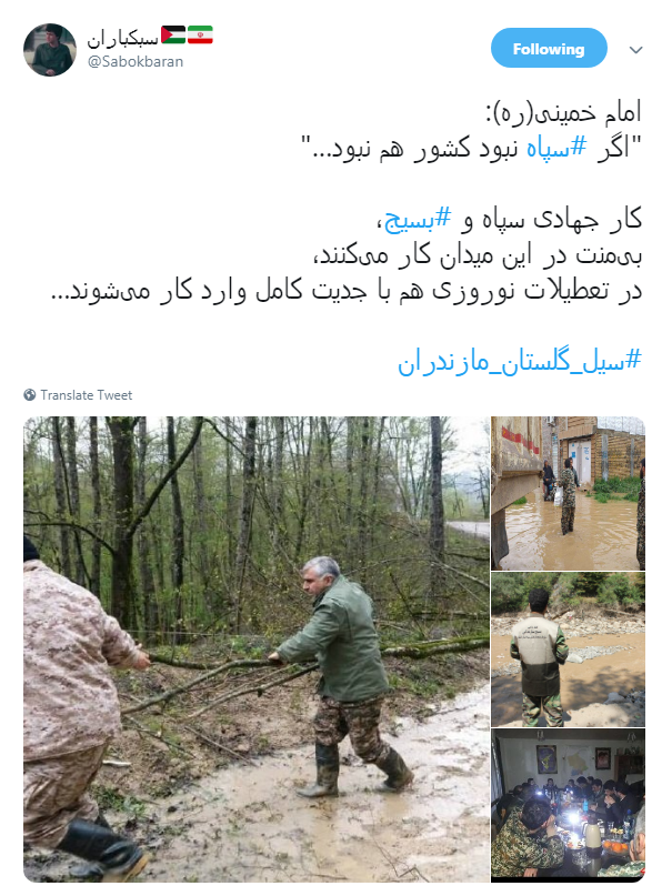 #بازهم_بسیج| خوشگذرانی متفاوت بسیجی&zwnj;ها و طلاب در ایام نوروز ///////زلزله و سیل فرقی ندارد هر اتفاقی بیفتد بسیج باز هم پای کار مردم است