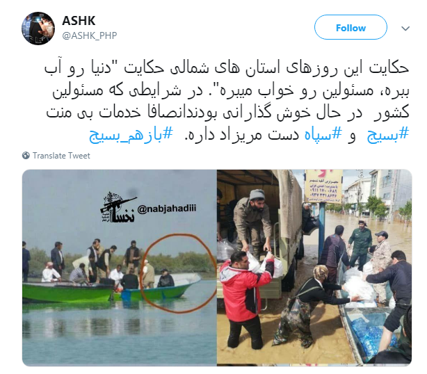 #بازهم_بسیج| خوشگذرانی متفاوت بسیجی&zwnj;ها و طلاب در ایام نوروز ///////زلزله و سیل فرقی ندارد هر اتفاقی بیفتد بسیج باز هم پای کار مردم است