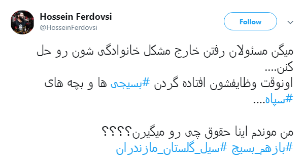 #بازهم_بسیج| خوشگذرانی متفاوت بسیجی&zwnj;ها و طلاب در ایام نوروز ///////زلزله و سیل فرقی ندارد هر اتفاقی بیفتد بسیج باز هم پای کار مردم است