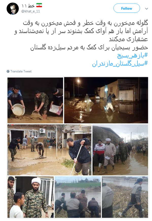 #بازهم_بسیج| خوشگذرانی متفاوت بسیجی&zwnj;ها و طلاب در ایام نوروز ///////زلزله و سیل فرقی ندارد هر اتفاقی بیفتد بسیج باز هم پای کار مردم است