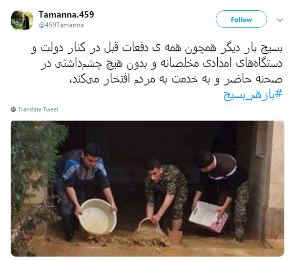 #بازهم_بسیج| خوشگذرانی متفاوت بسیجی&zwnj;ها و طلاب در ایام نوروز ///////زلزله و سیل فرقی ندارد هر اتفاقی بیفتد بسیج باز هم پای کار مردم است