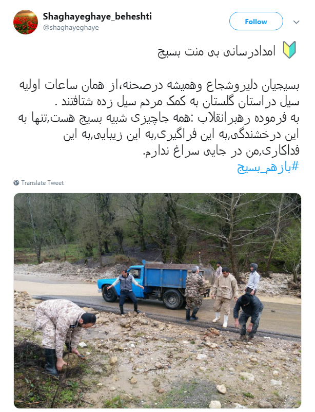 #بازهم_بسیج| خوشگذرانی متفاوت بسیجی&zwnj;ها و طلاب در ایام نوروز ///////زلزله و سیل فرقی ندارد هر اتفاقی بیفتد بسیج باز هم پای کار مردم است