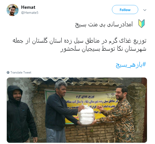 #بازهم_بسیج| خوشگذرانی متفاوت بسیجی&zwnj;ها و طلاب در ایام نوروز ///////زلزله و سیل فرقی ندارد هر اتفاقی بیفتد بسیج باز هم پای کار مردم است