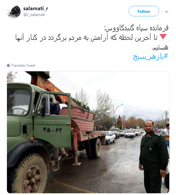 #بازهم_بسیج| خوشگذرانی متفاوت بسیجی&zwnj;ها و طلاب در ایام نوروز ///////زلزله و سیل فرقی ندارد هر اتفاقی بیفتد بسیج باز هم پای کار مردم است