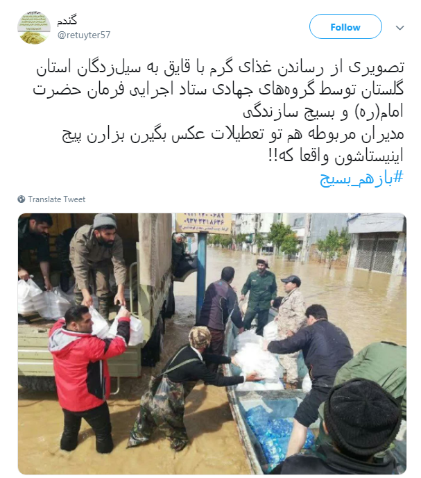 #بازهم_بسیج| خوشگذرانی متفاوت بسیجی&zwnj;ها و طلاب در ایام نوروز ///////زلزله و سیل فرقی ندارد هر اتفاقی بیفتد بسیج باز هم پای کار مردم است