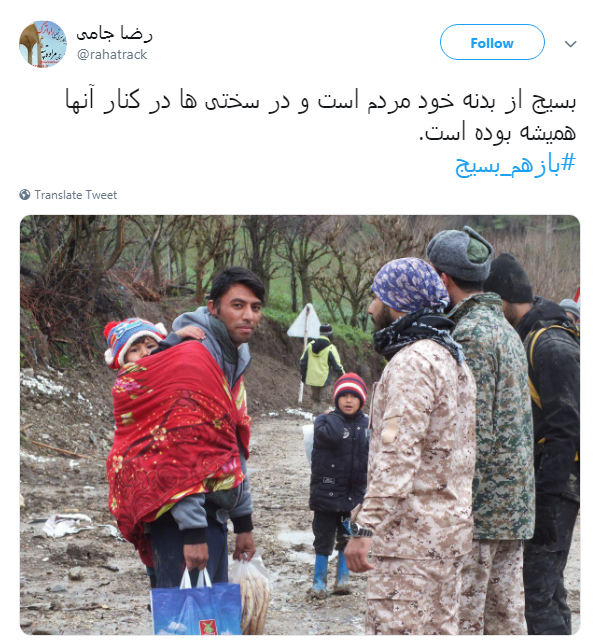 #بازهم_بسیج| خوشگذرانی متفاوت بسیجی&zwnj;ها و طلاب در ایام نوروز ///////زلزله و سیل فرقی ندارد هر اتفاقی بیفتد بسیج باز هم پای کار مردم است