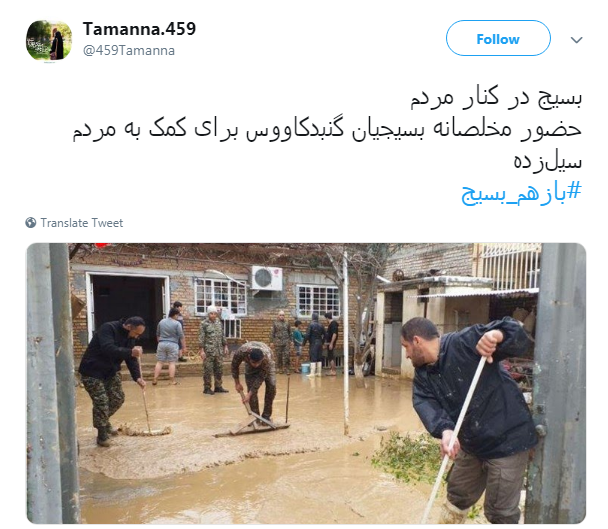 #بازهم_بسیج| خوشگذرانی متفاوت بسیجی&zwnj;ها و طلاب در ایام نوروز ///////زلزله و سیل فرقی ندارد هر اتفاقی بیفتد بسیج باز هم پای کار مردم است