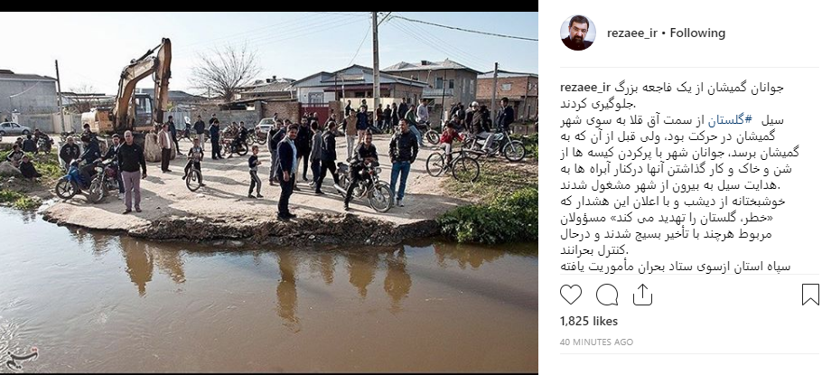 جوانان گمیشان از یک فاجعه بزرگ جلوگیری کردند جوانان گمیشان از یک فاجعه بزرگ جلوگیری کردند