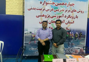 دو معلم مهابادی در جشنواره الگوی های برتر تدریس کشور مقام آور شدند