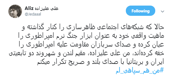 اینستاگرام پست&zwnj;های مربوط به سپاه پاسداران در صفحه کاربران را حذف کرد +تصاویر