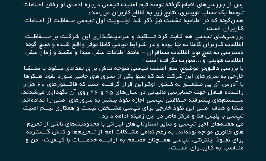 حمله هکرها به پایگاه اطلاعاتی رانندگان تاکسی اینترنتی ایران + عکس