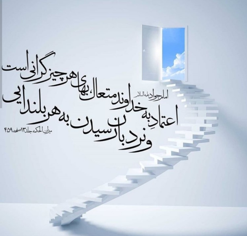 حدیث
