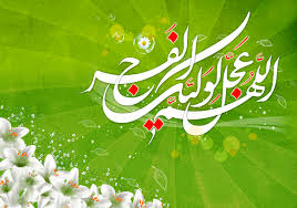 در آستانه نیمه شعبان کاربران از چشم انتظاریشان برای ظهور نوشتند